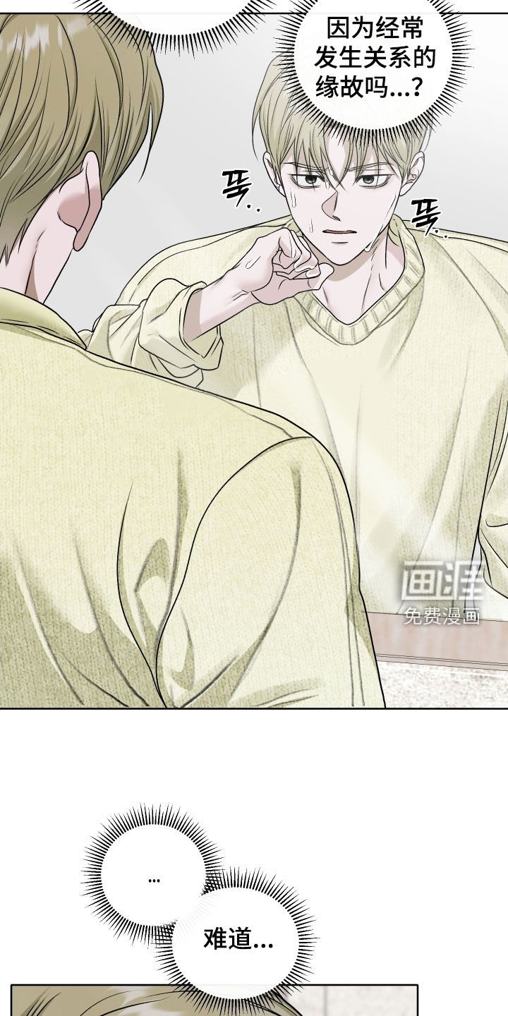 第89章：【第二季】你别误会