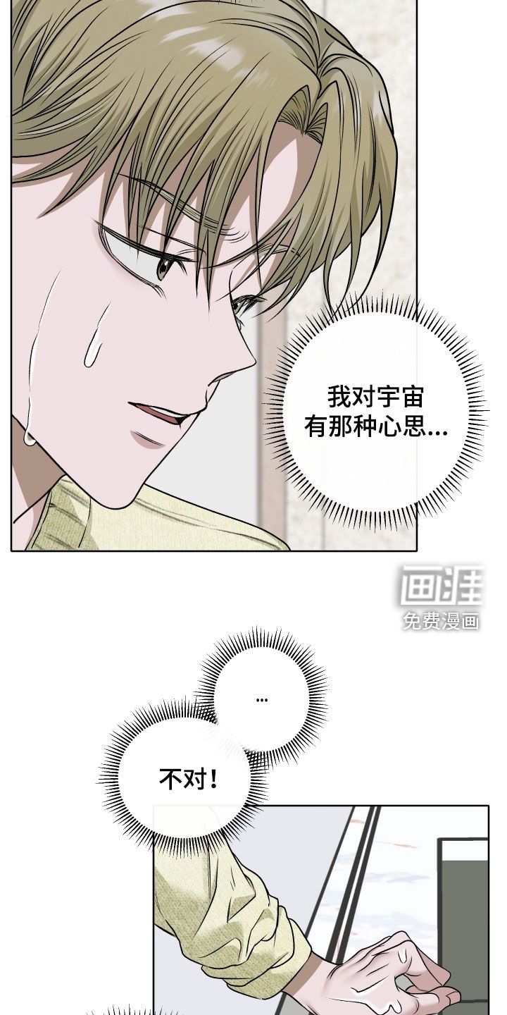 第89章：【第二季】你别误会