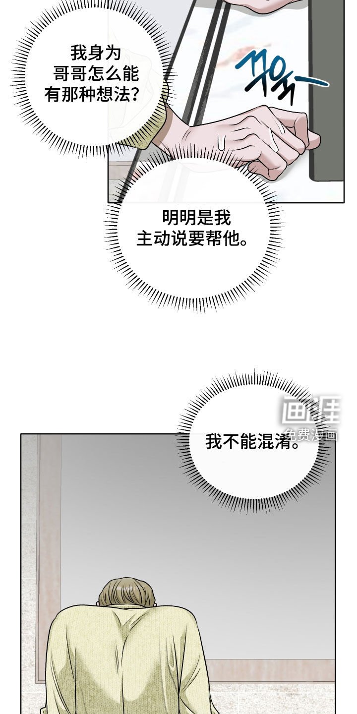 第89章：【第二季】你别误会