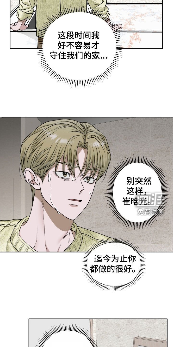 第89章：【第二季】你别误会
