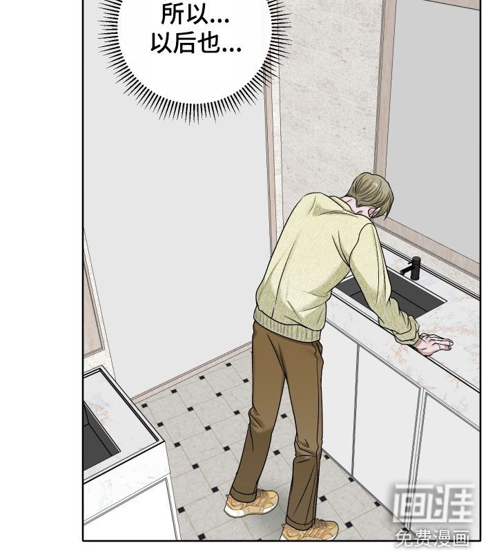 第89章：【第二季】你别误会