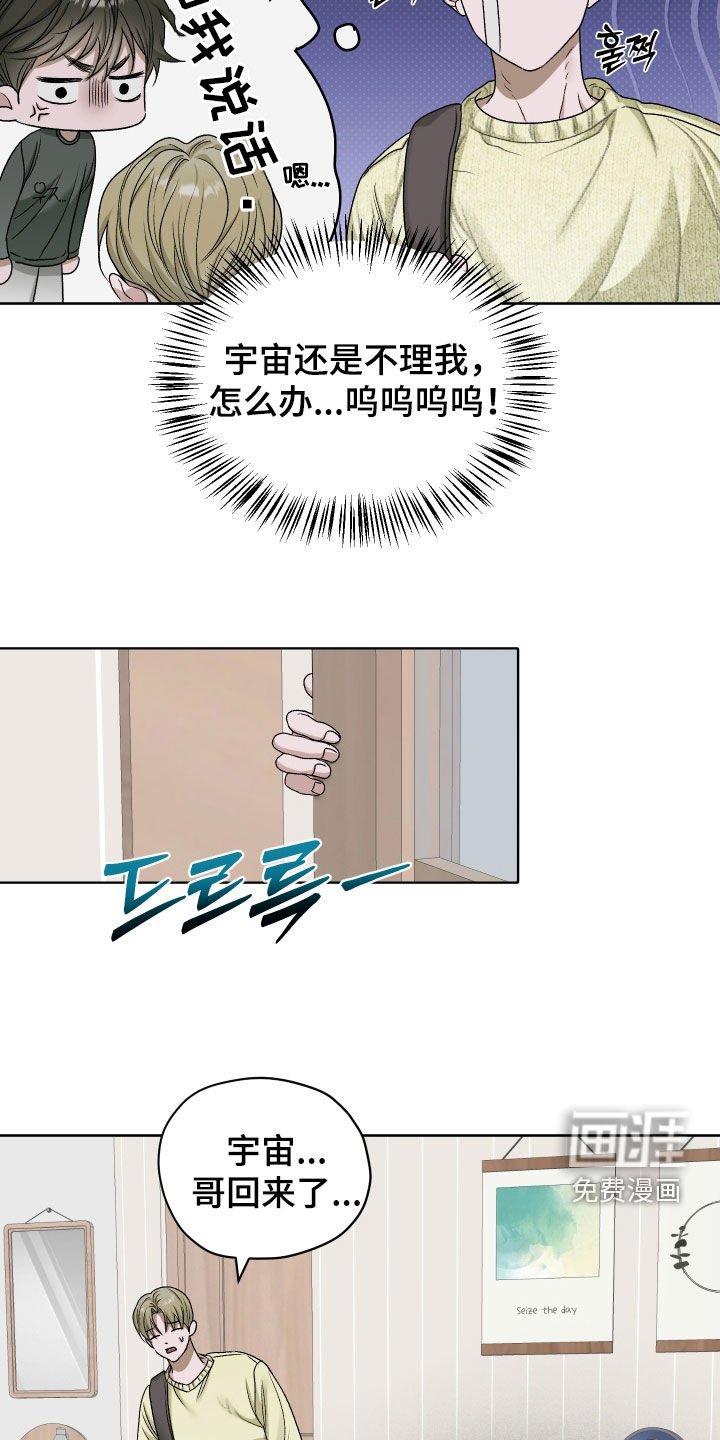 第89章：【第二季】你别误会