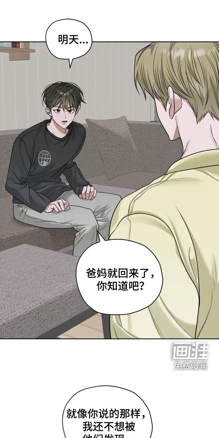第89章：【第二季】你别误会