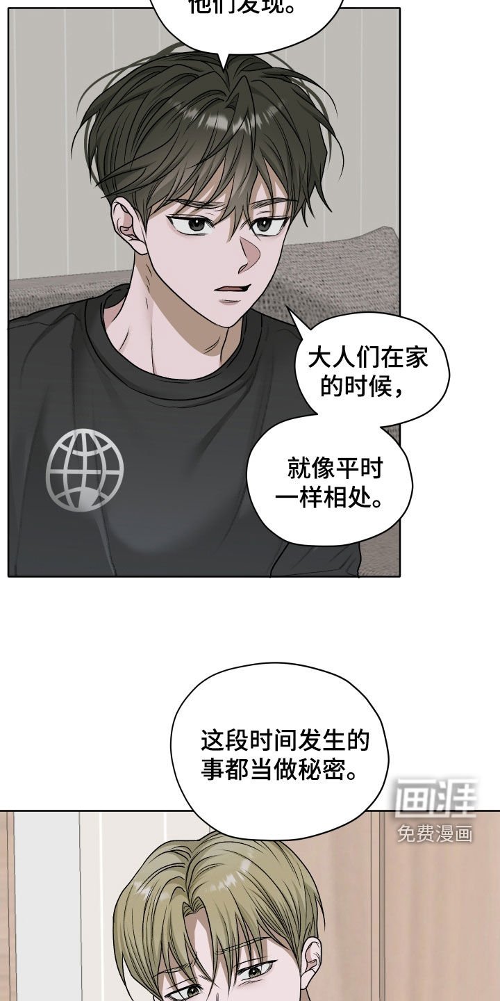 第89章：【第二季】你别误会