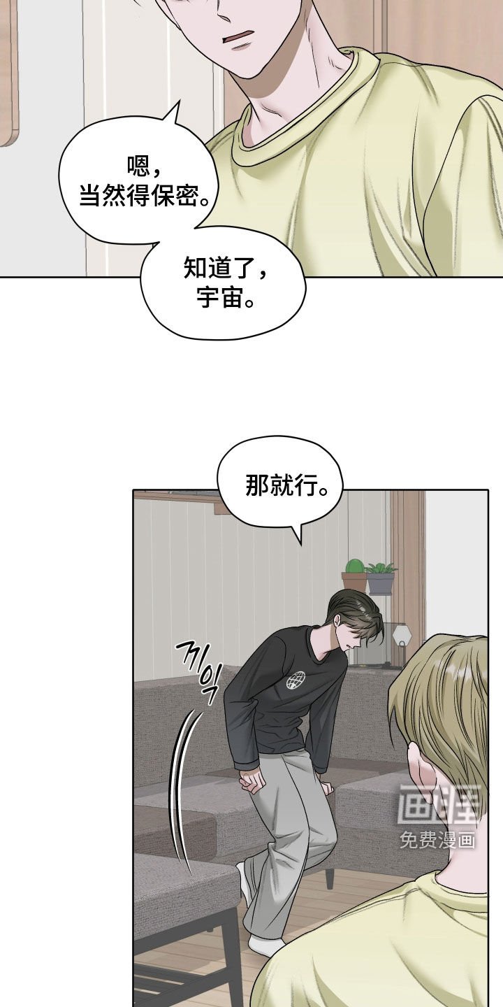 第89章：【第二季】你别误会