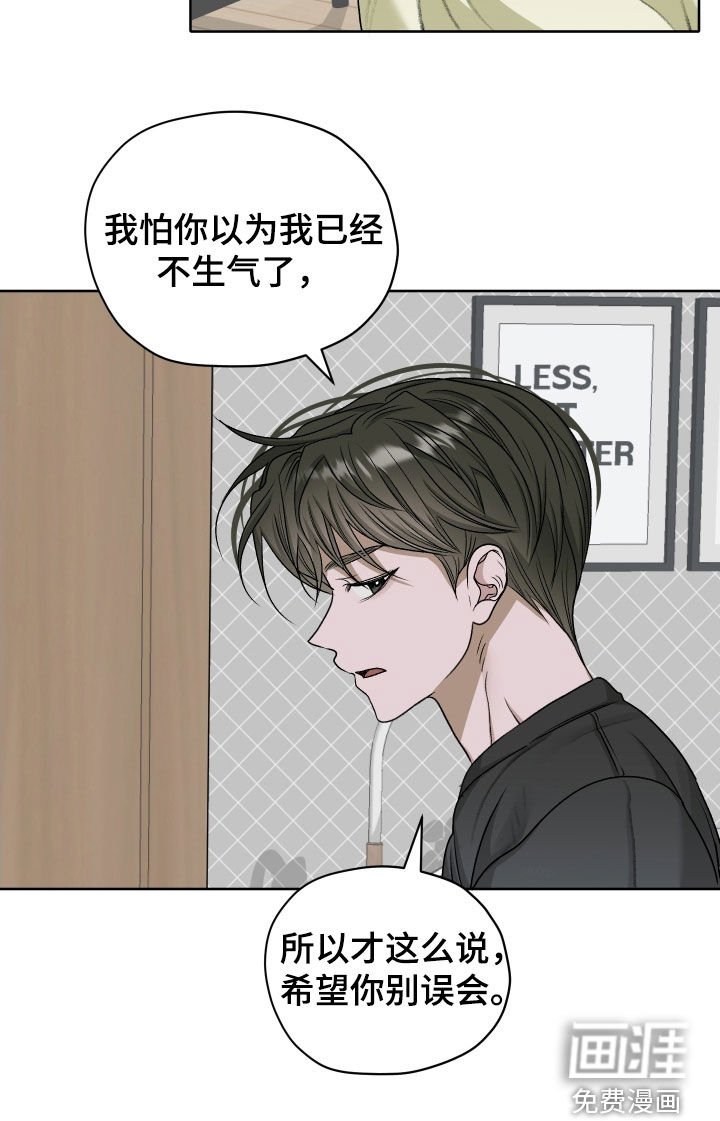 第89章：【第二季】你别误会