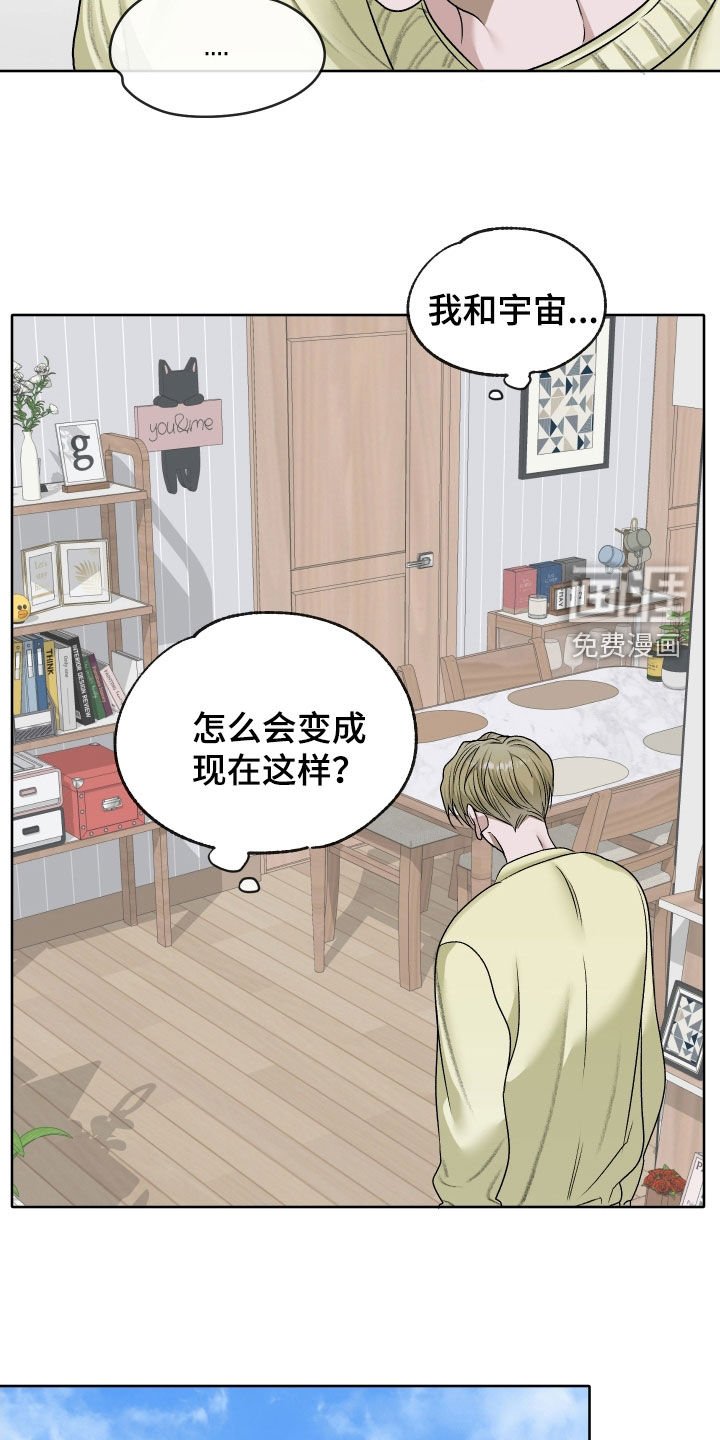 第90章：【第二季】不会吧