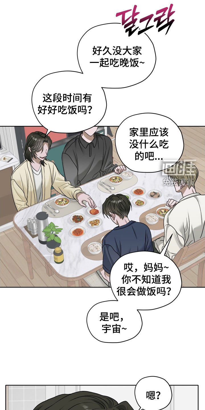 第90章：【第二季】不会吧