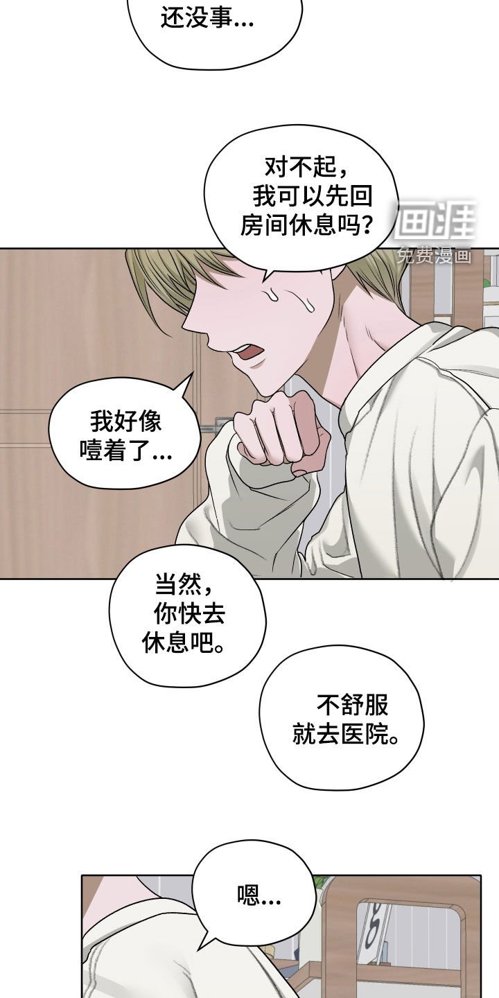 第90章：【第二季】不会吧