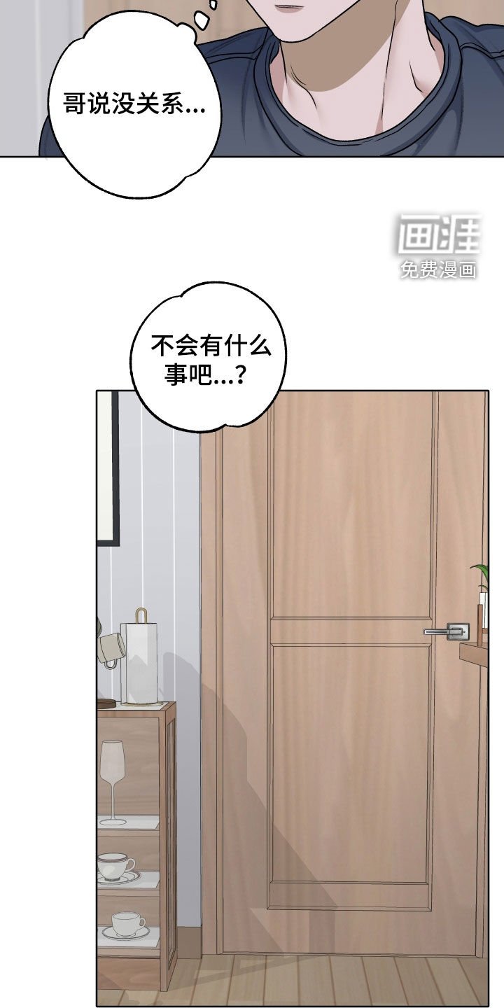第90章：【第二季】不会吧