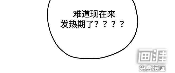 第90章：【第二季】不会吧
