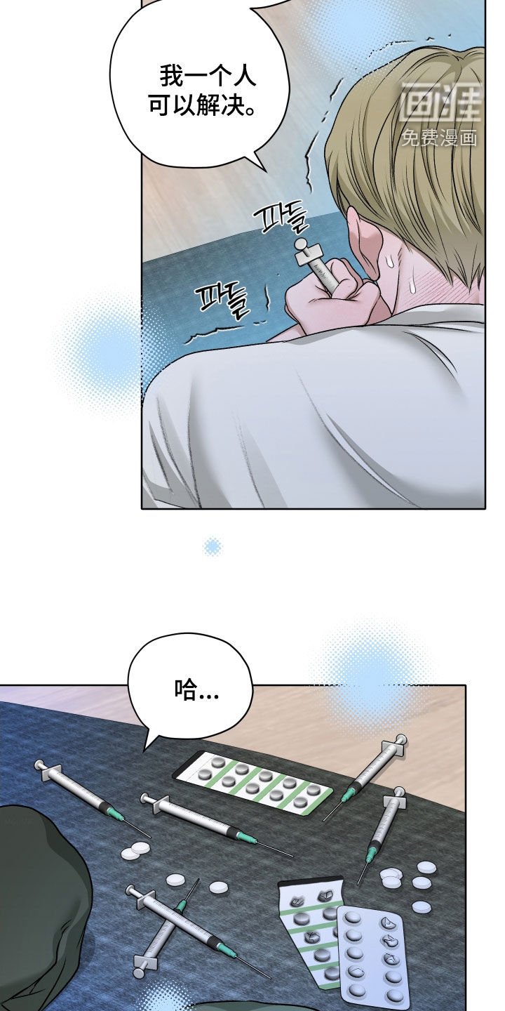 第91章：【第二季】药一点用都没有