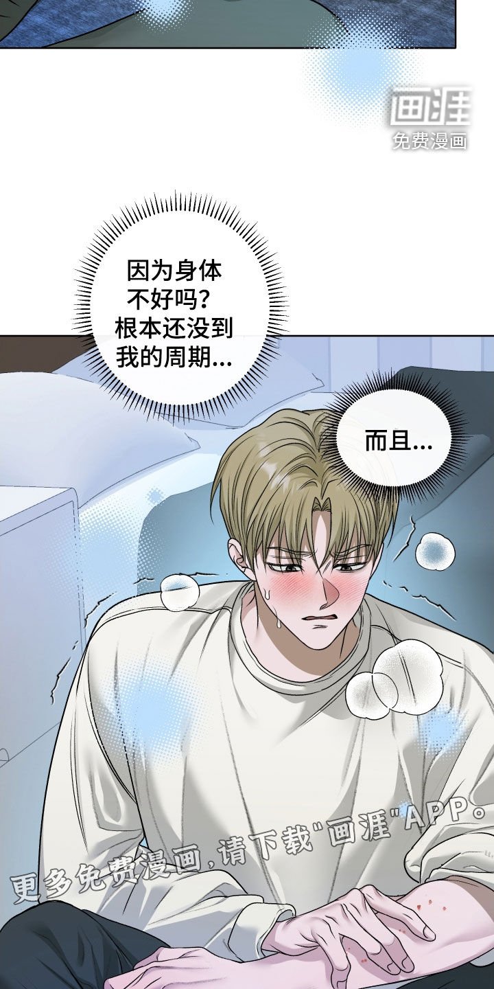 第91章：【第二季】药一点用都没有