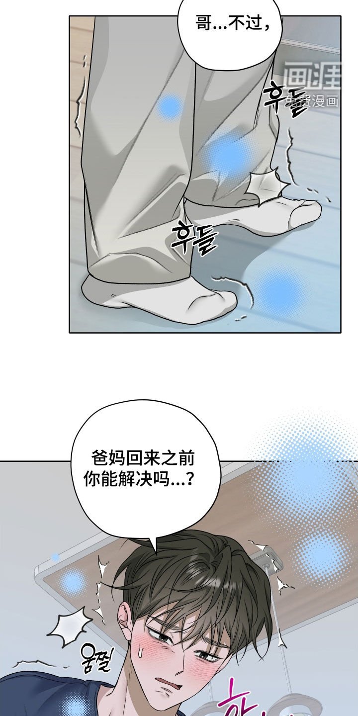 第91章：【第二季】药一点用都没有