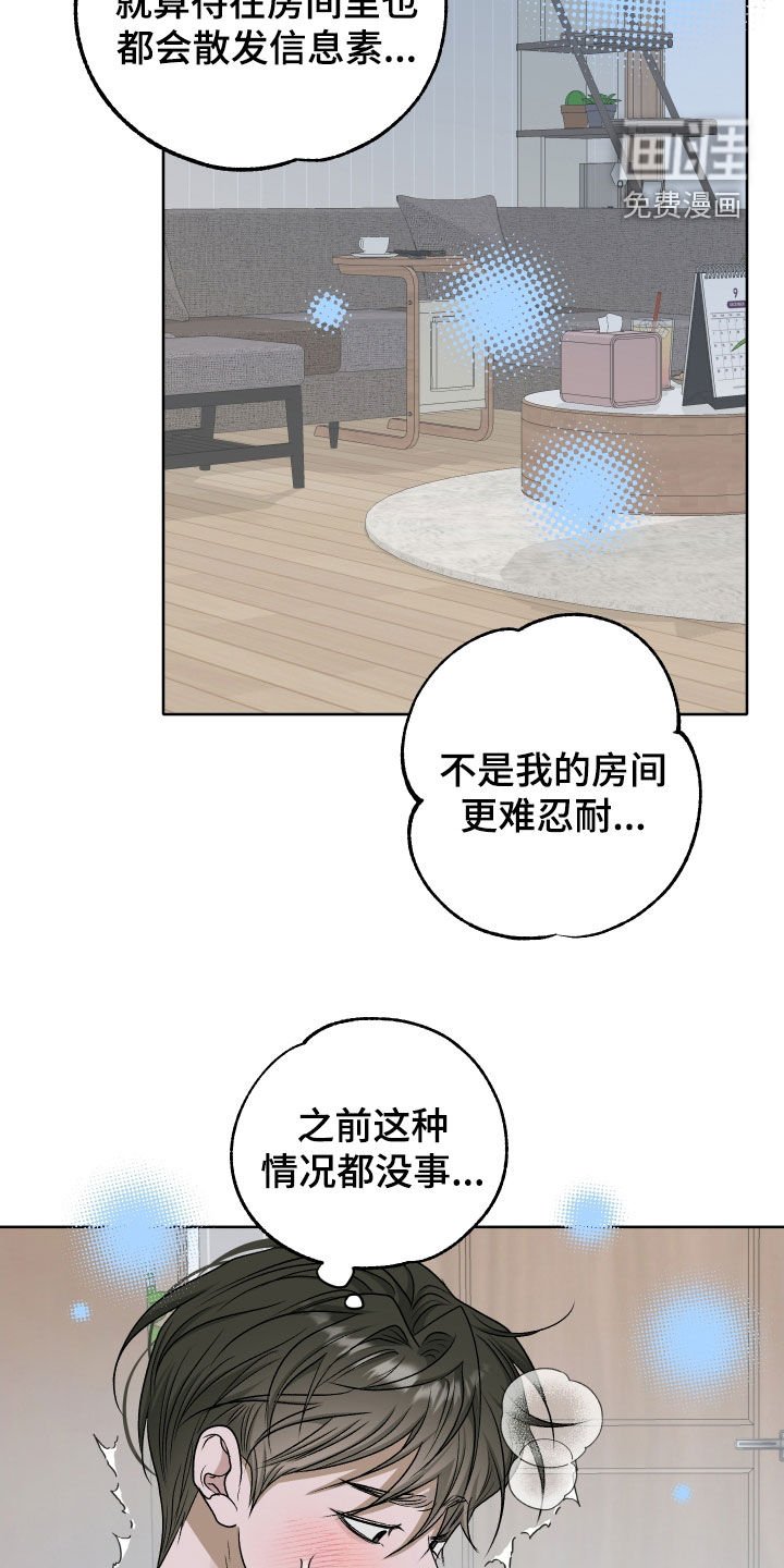 第91章：【第二季】药一点用都没有