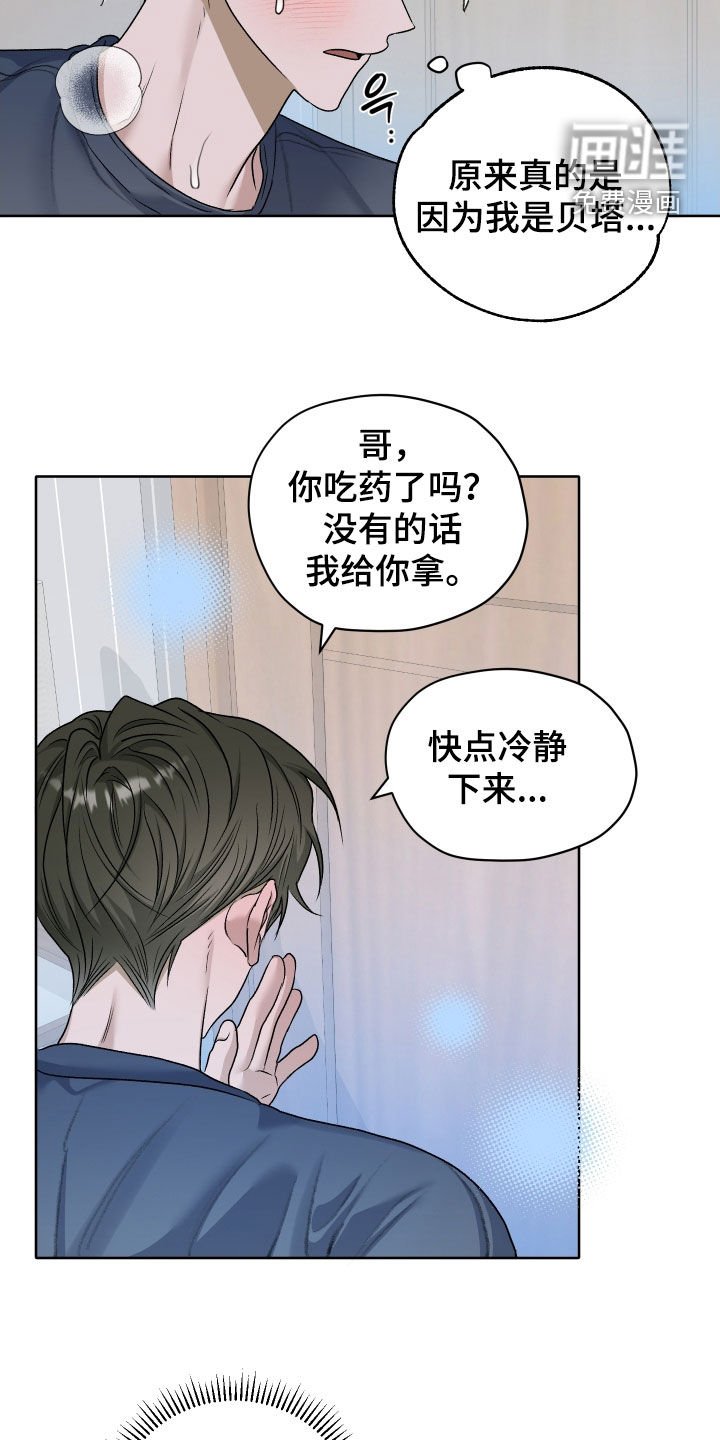 第91章：【第二季】药一点用都没有