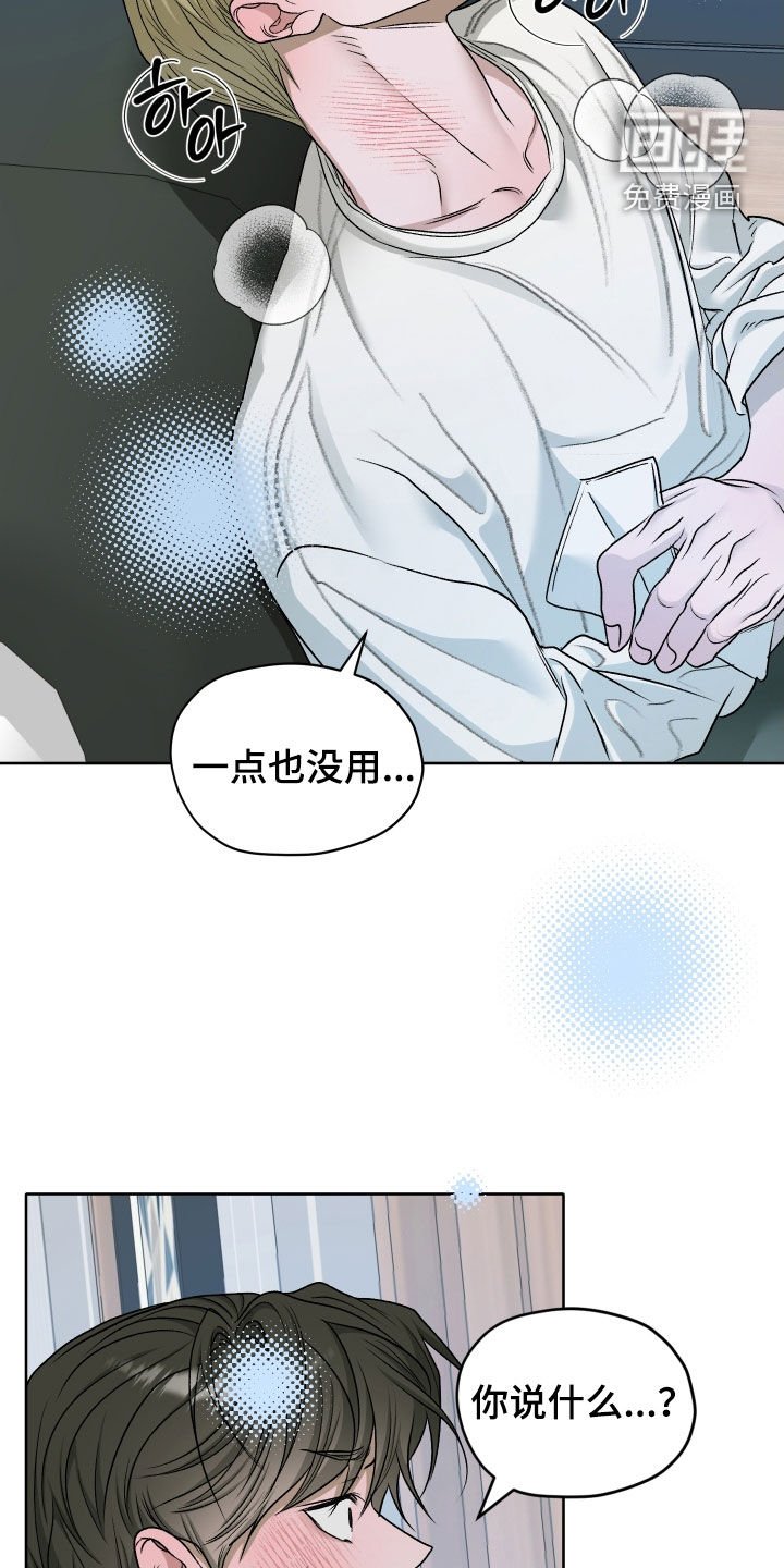 第91章：【第二季】药一点用都没有