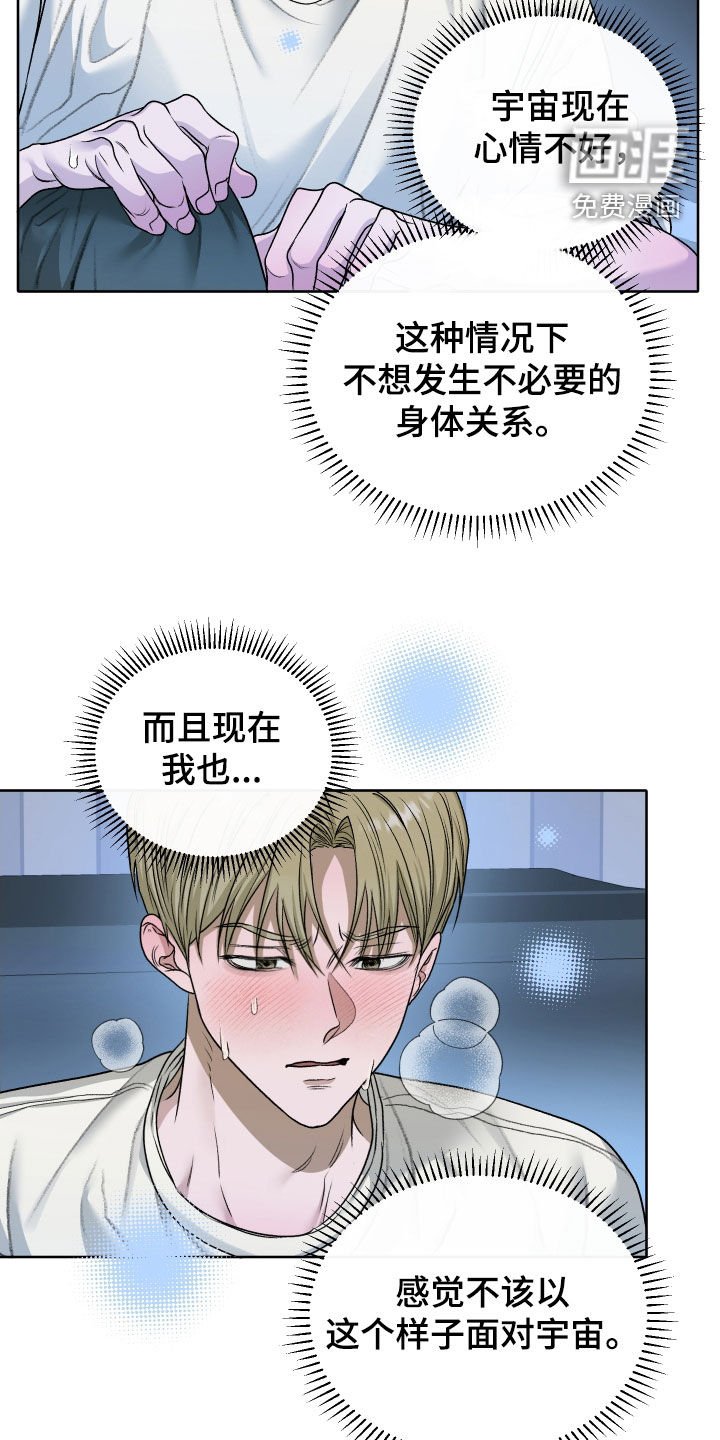 第91章：【第二季】药一点用都没有