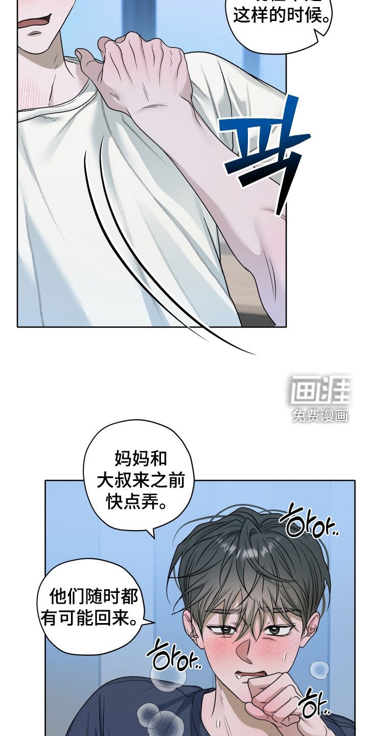第92章：【第二季】求你别抛弃我