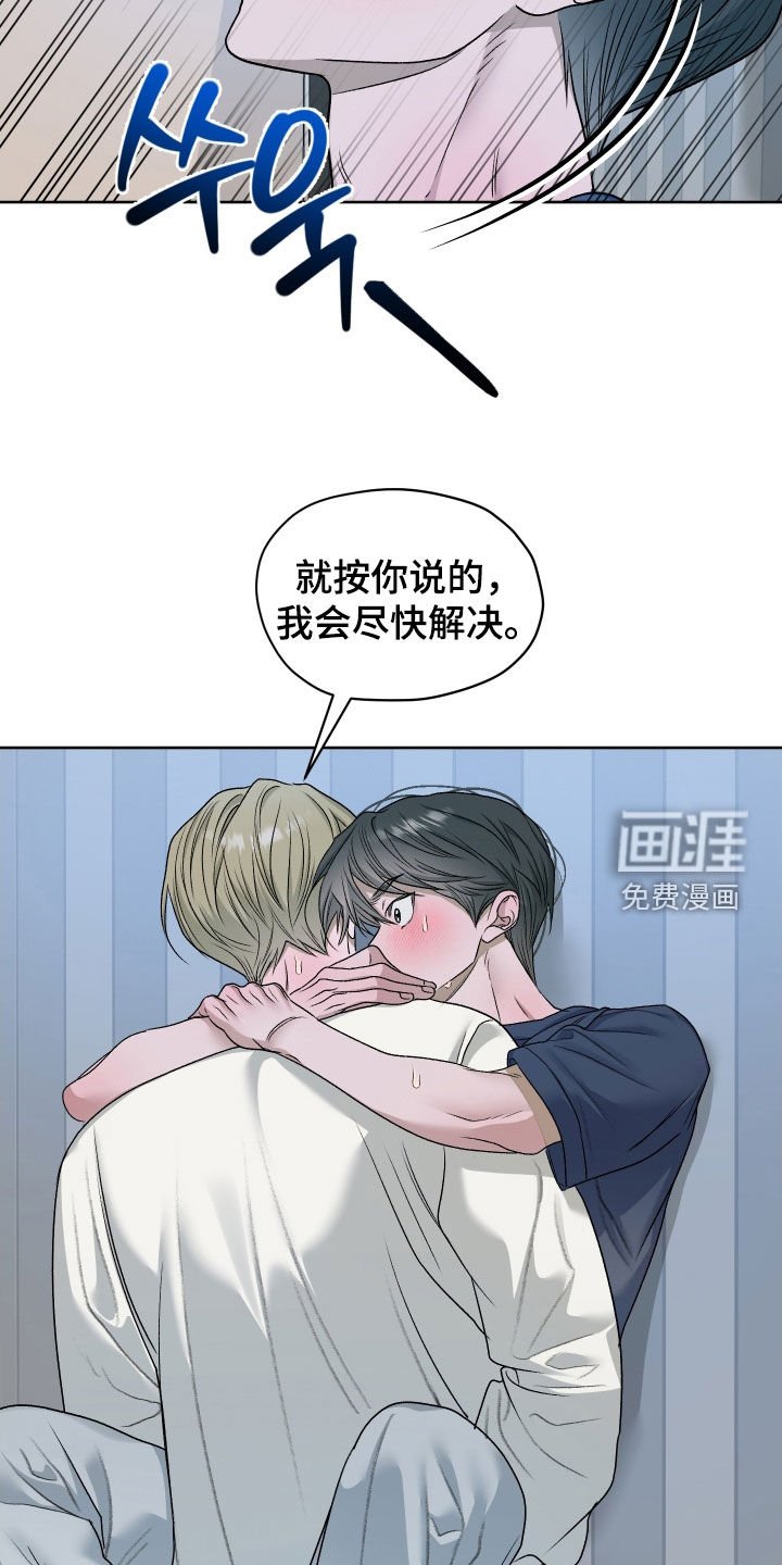 第92章：【第二季】求你别抛弃我