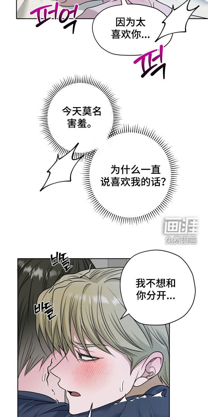 第92章：【第二季】求你别抛弃我