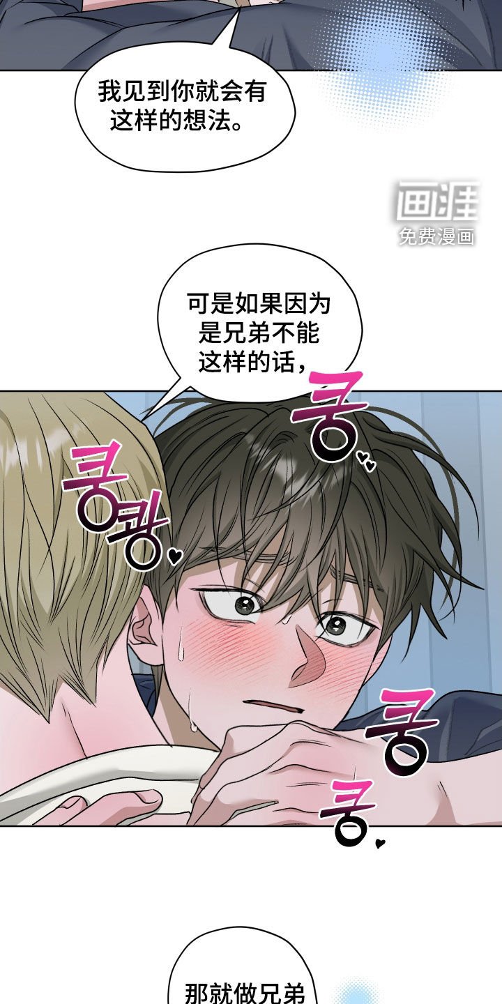 第92章：【第二季】求你别抛弃我