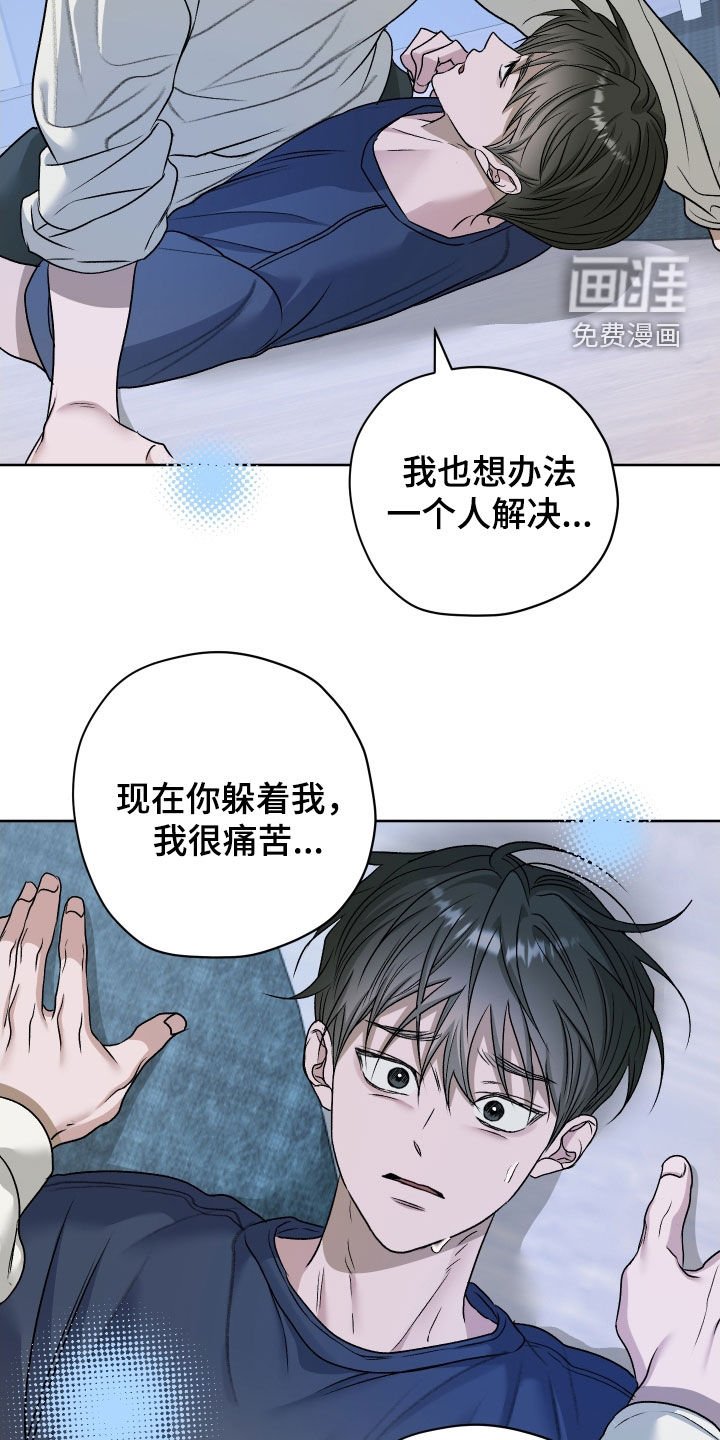 第92章：【第二季】求你别抛弃我