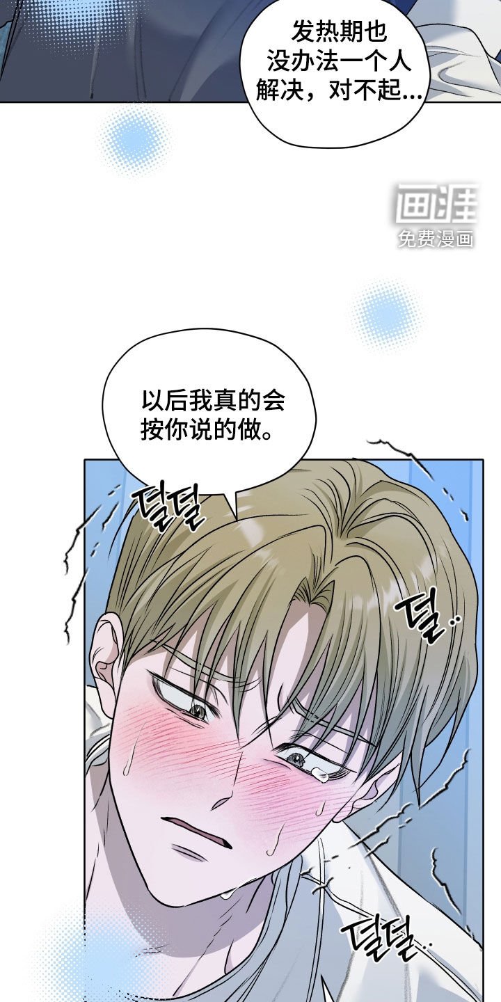 第92章：【第二季】求你别抛弃我