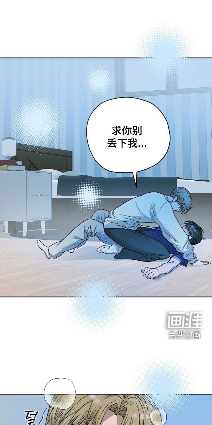 第93章：【第二季】失去意识