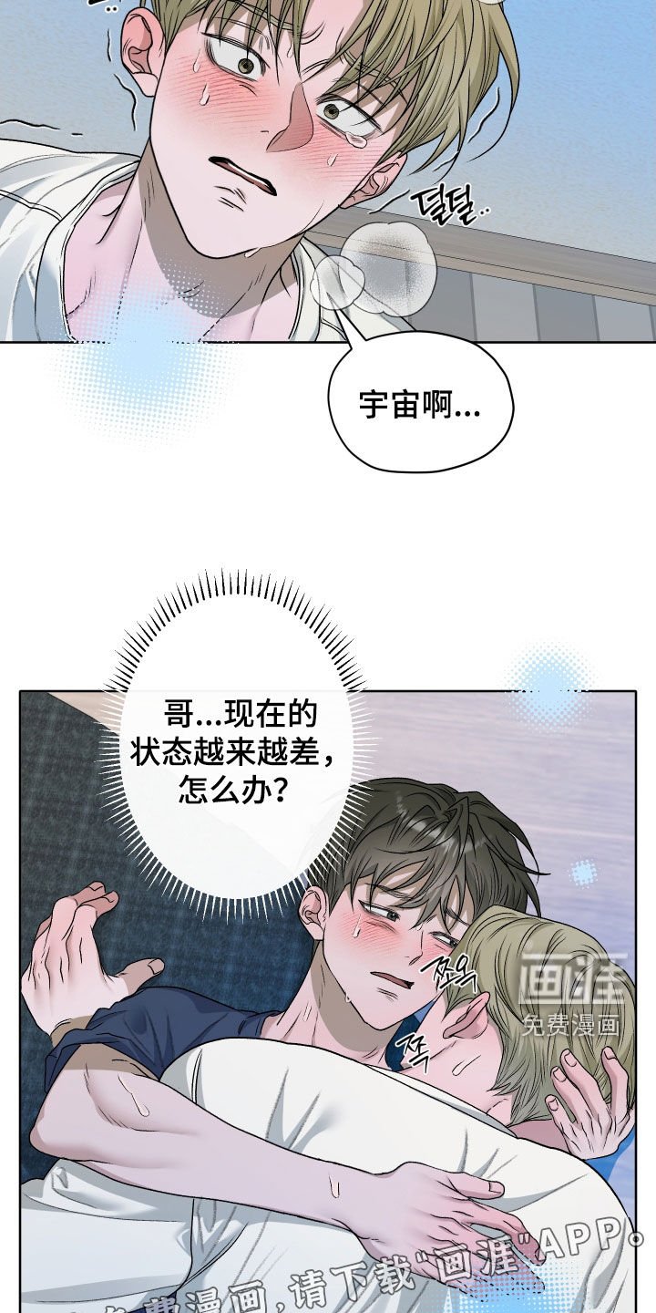 第93章：【第二季】失去意识