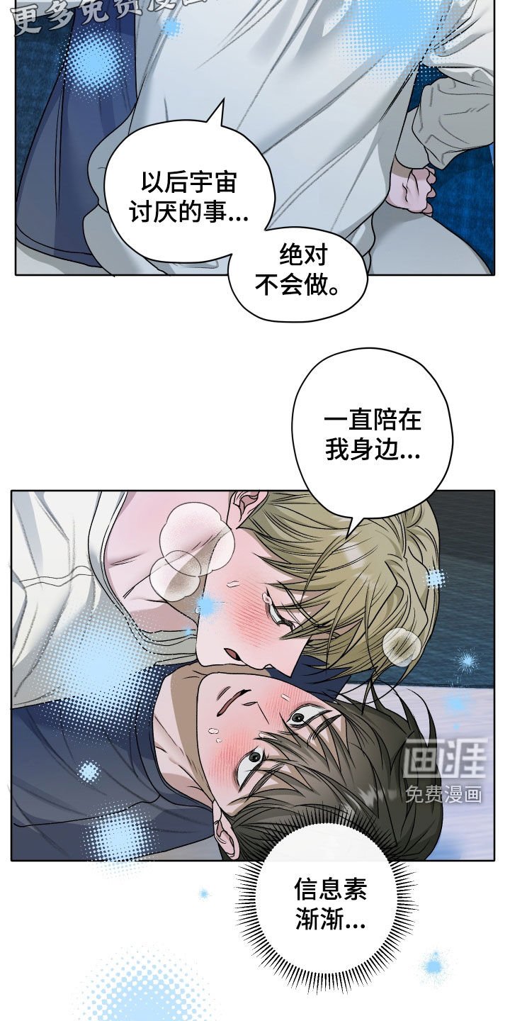 第93章：【第二季】失去意识