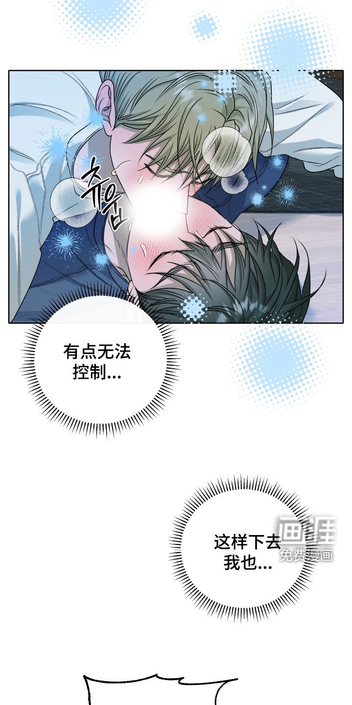 第93章：【第二季】失去意识