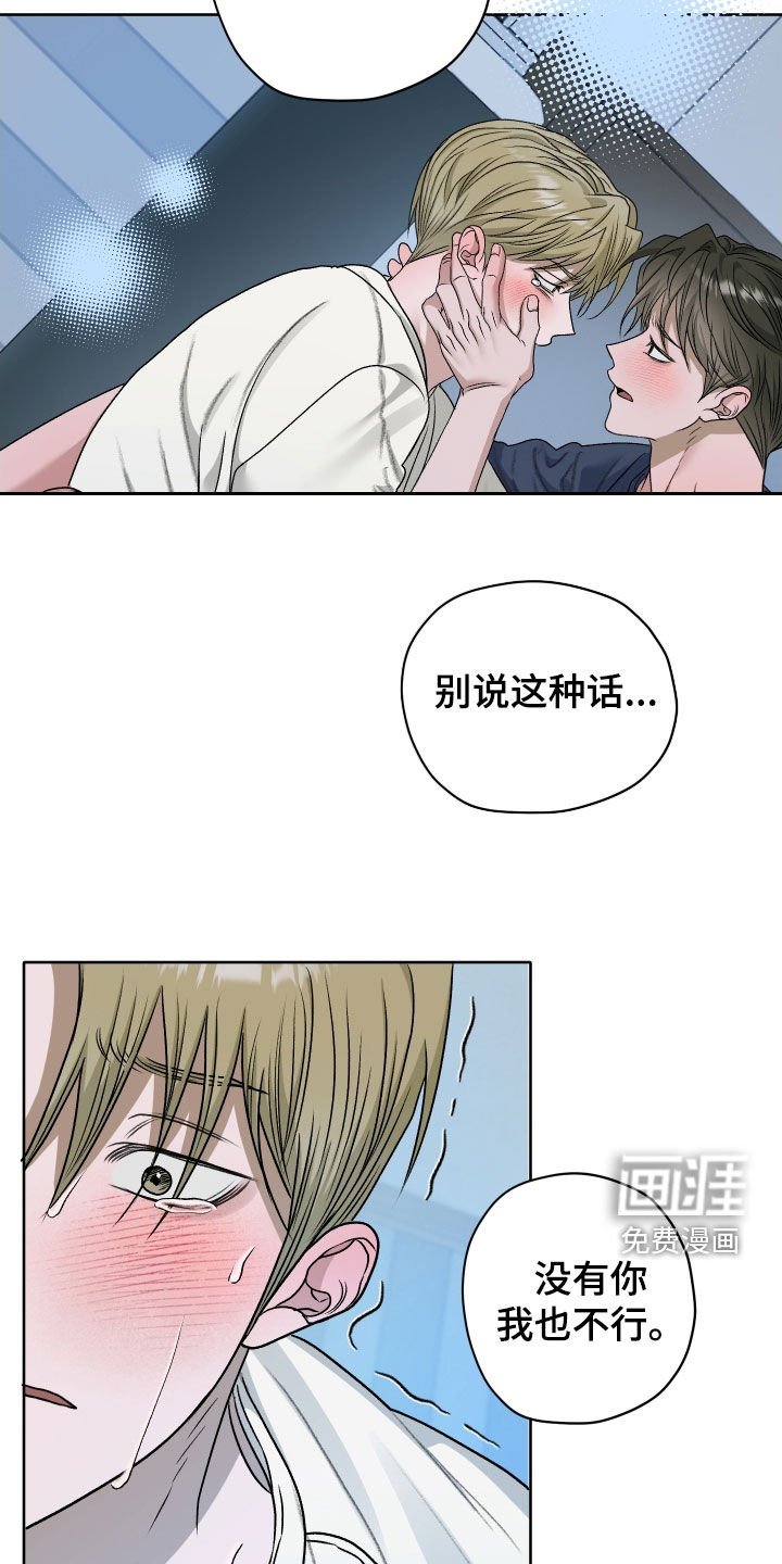 第93章：【第二季】失去意识