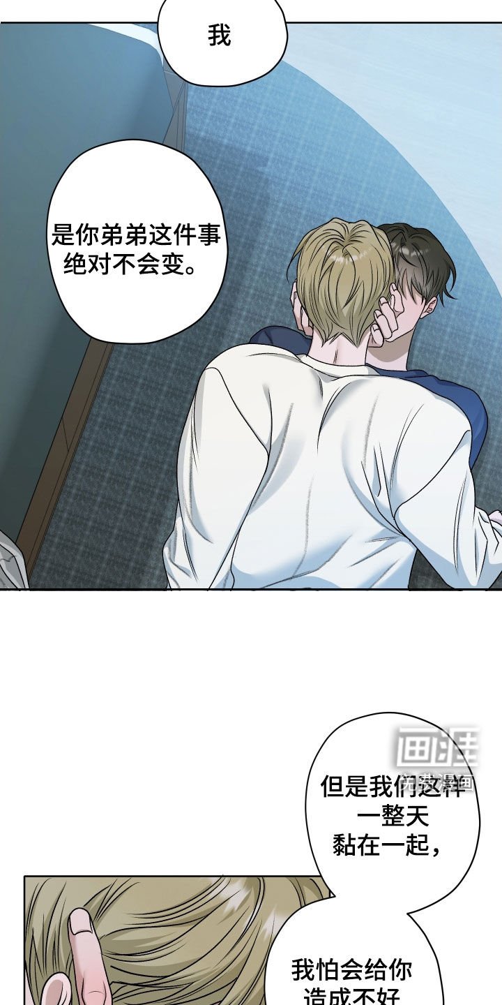 第93章：【第二季】失去意识