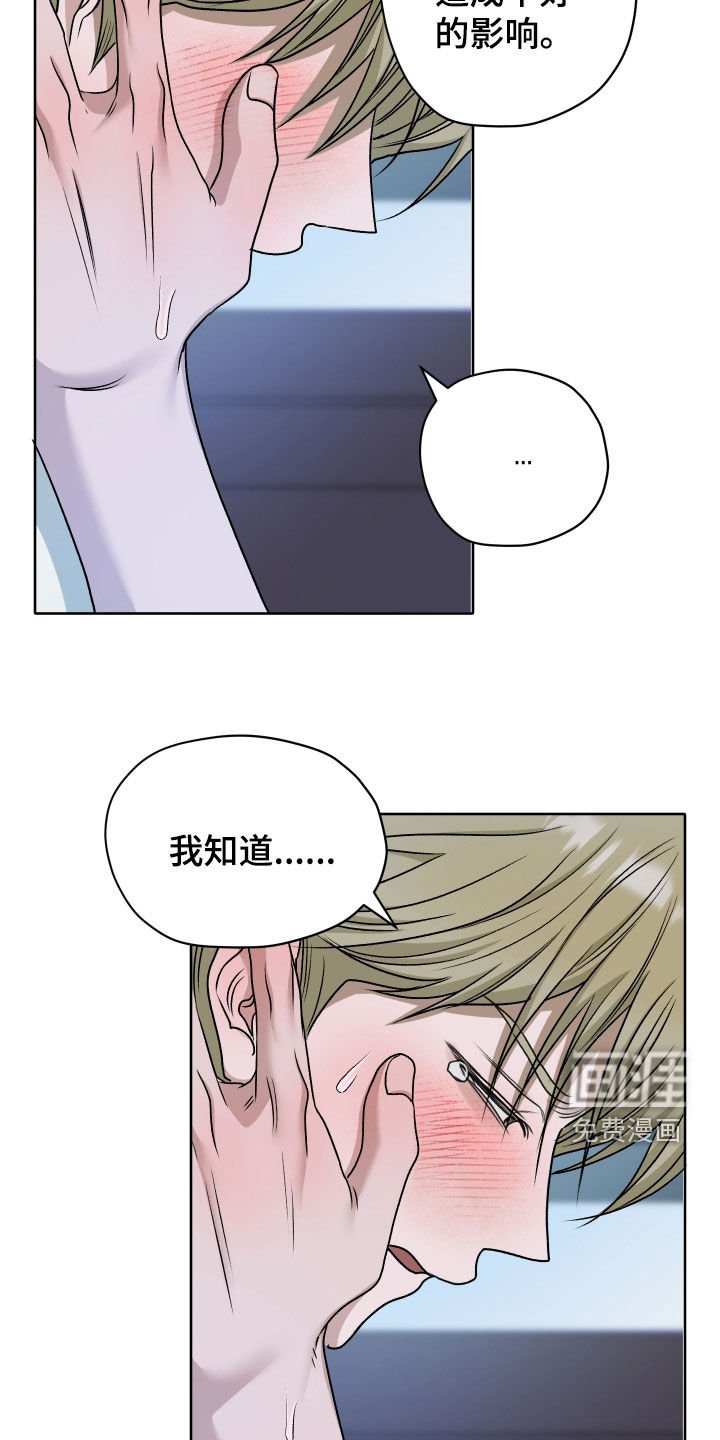 第93章：【第二季】失去意识