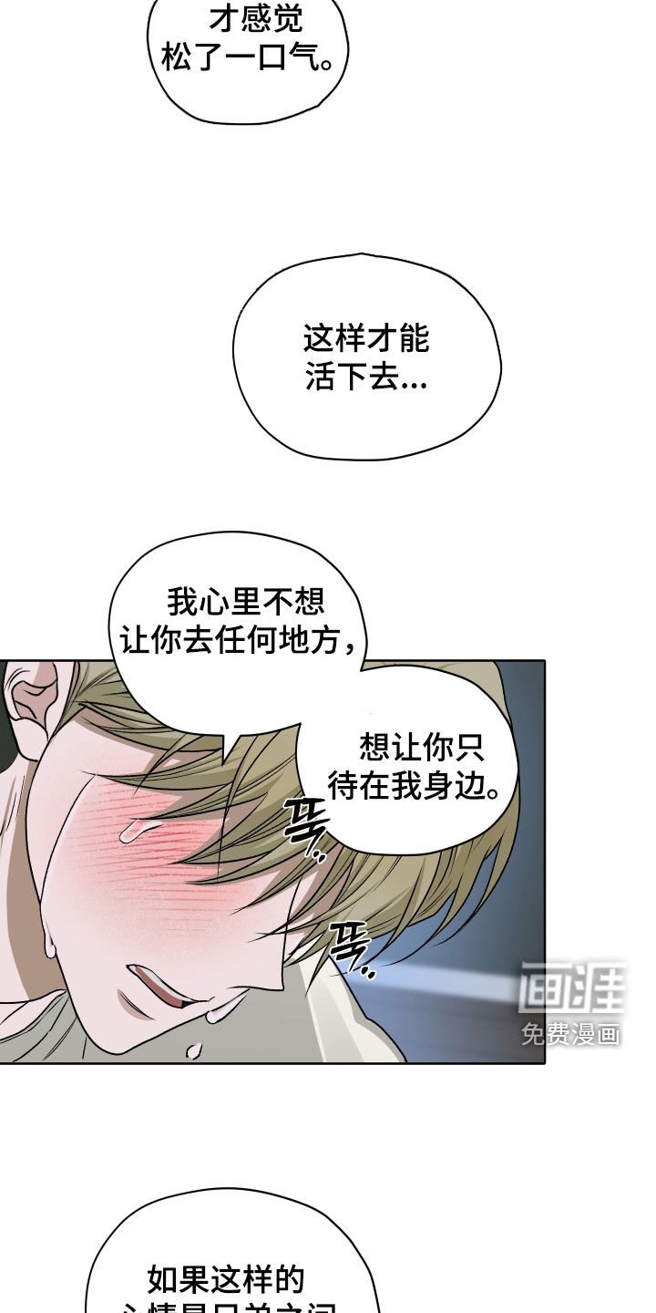 第93章：【第二季】失去意识