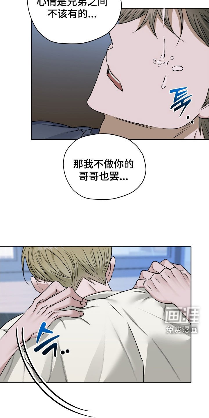 第93章：【第二季】失去意识