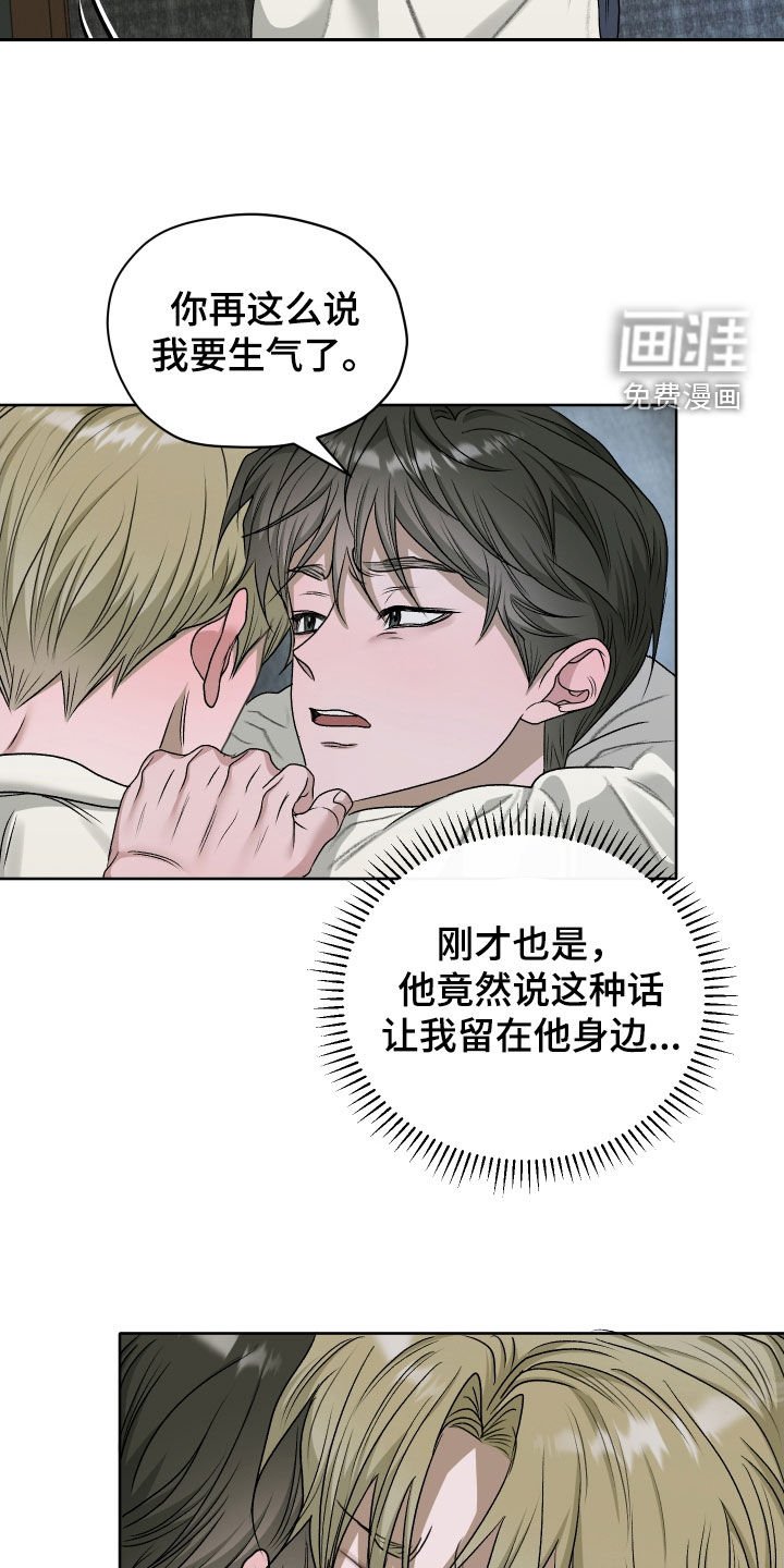 第93章：【第二季】失去意识