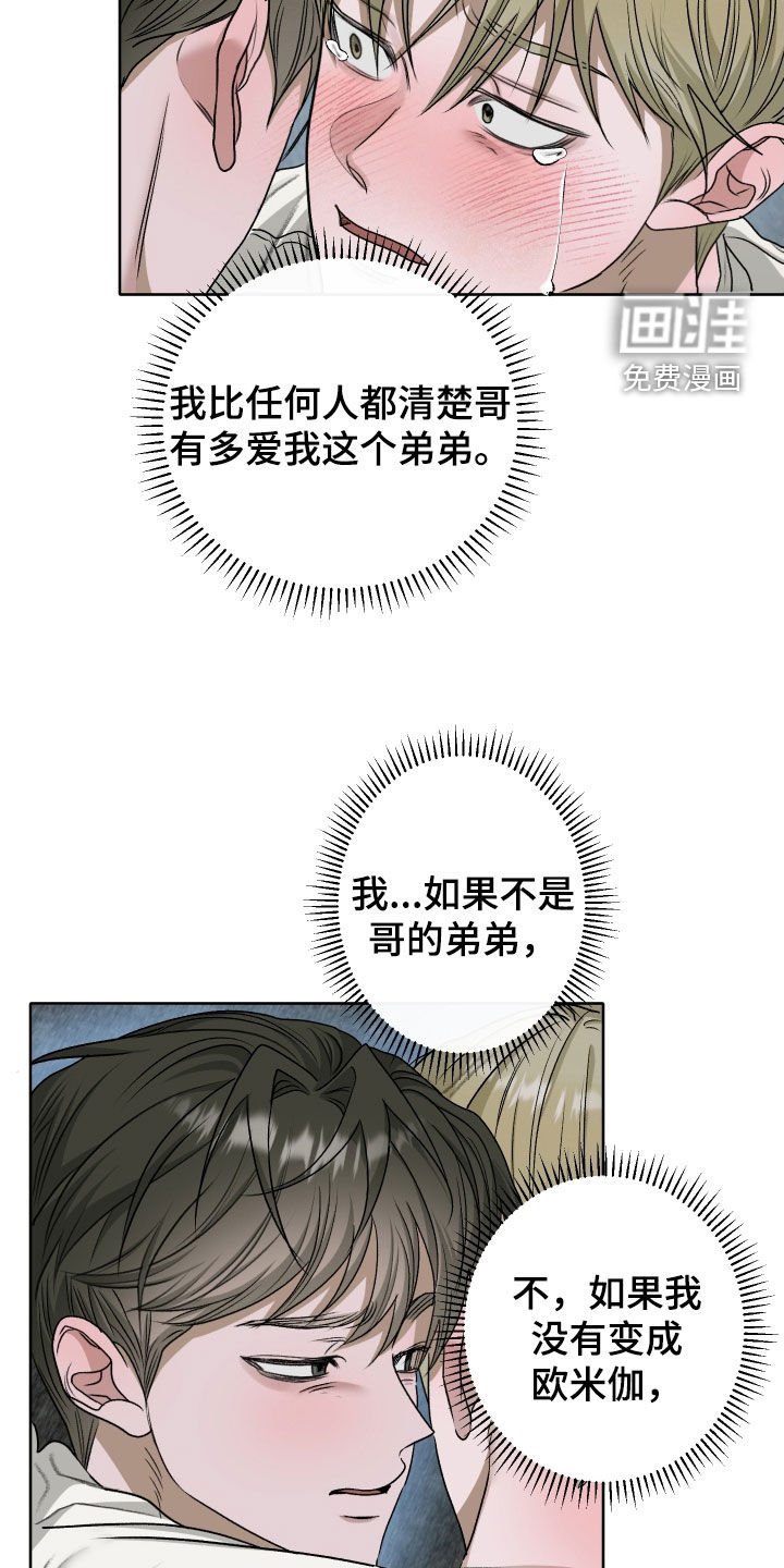 第93章：【第二季】失去意识
