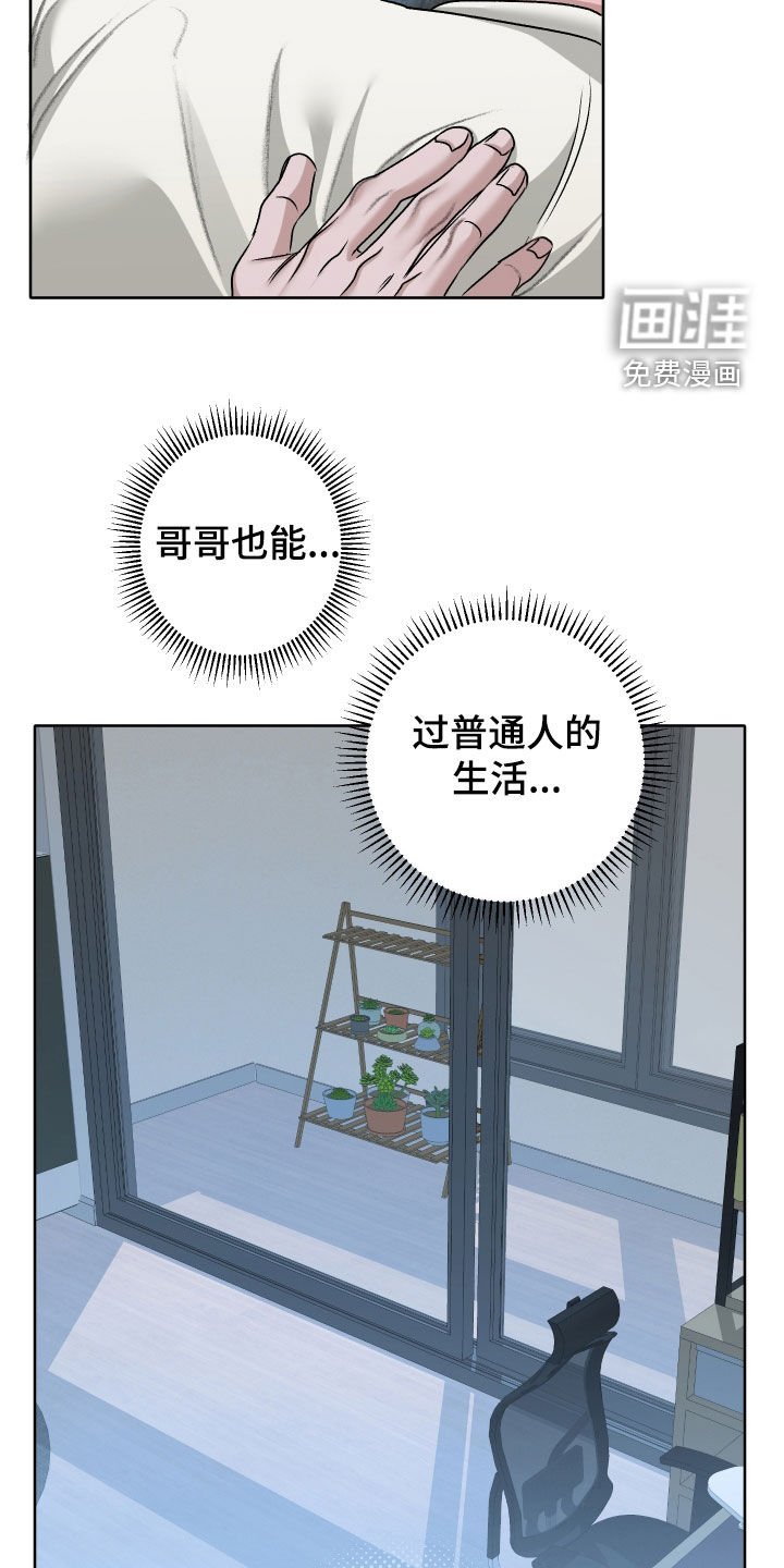 第93章：【第二季】失去意识
