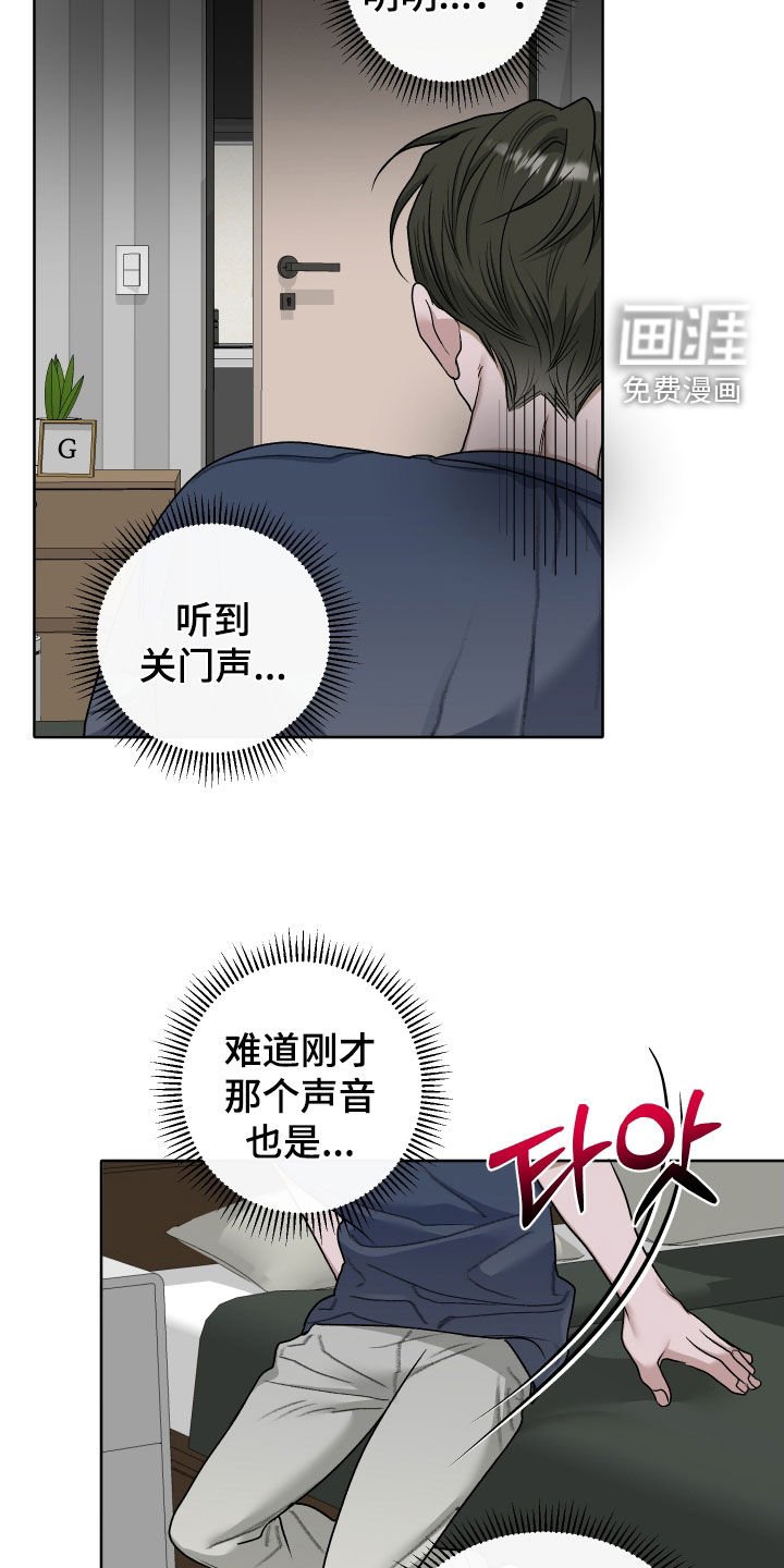 第93章：【第二季】失去意识
