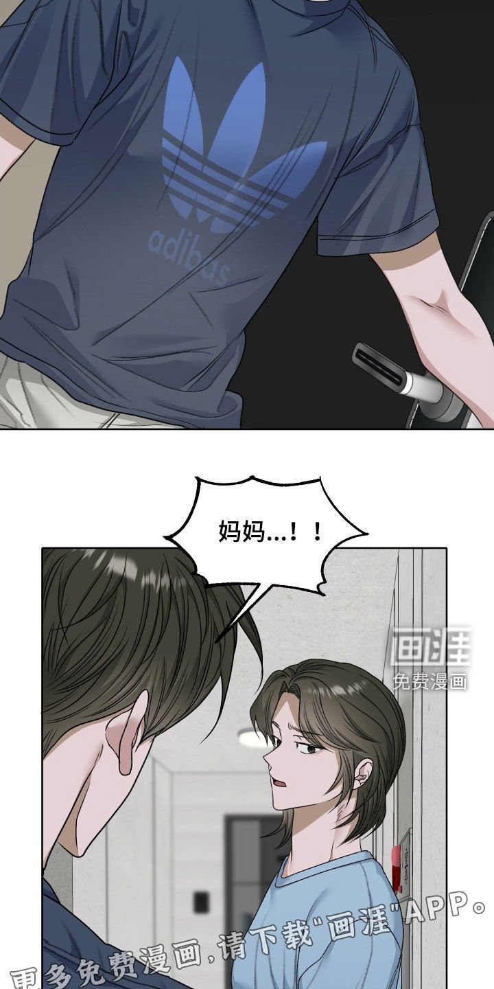 第94章：【第二季】被发现了