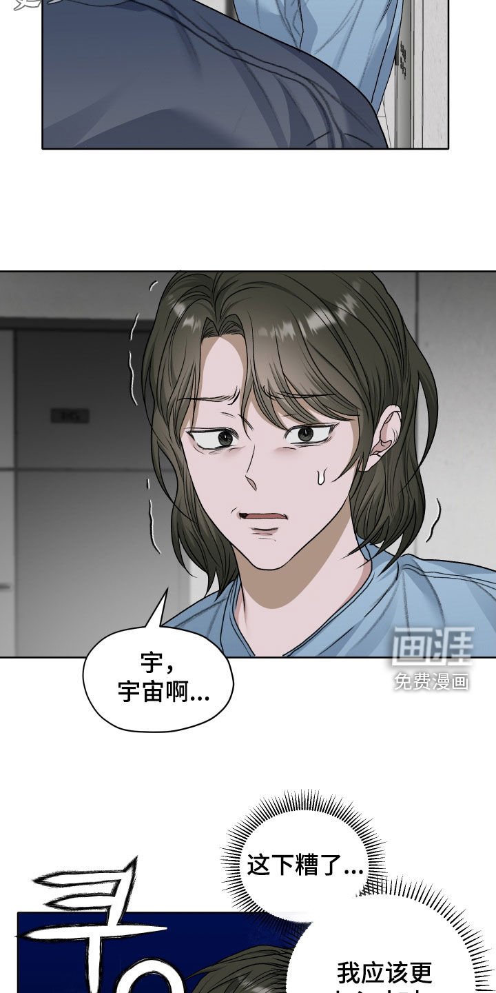 第94章：【第二季】被发现了