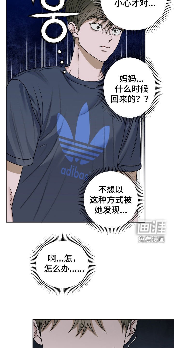 第94章：【第二季】被发现了