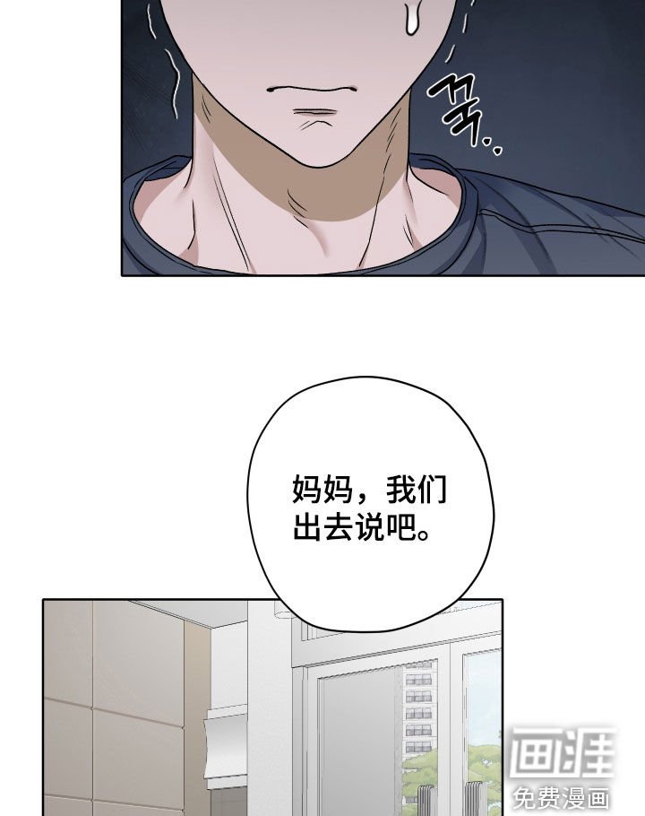 第94章：【第二季】被发现了