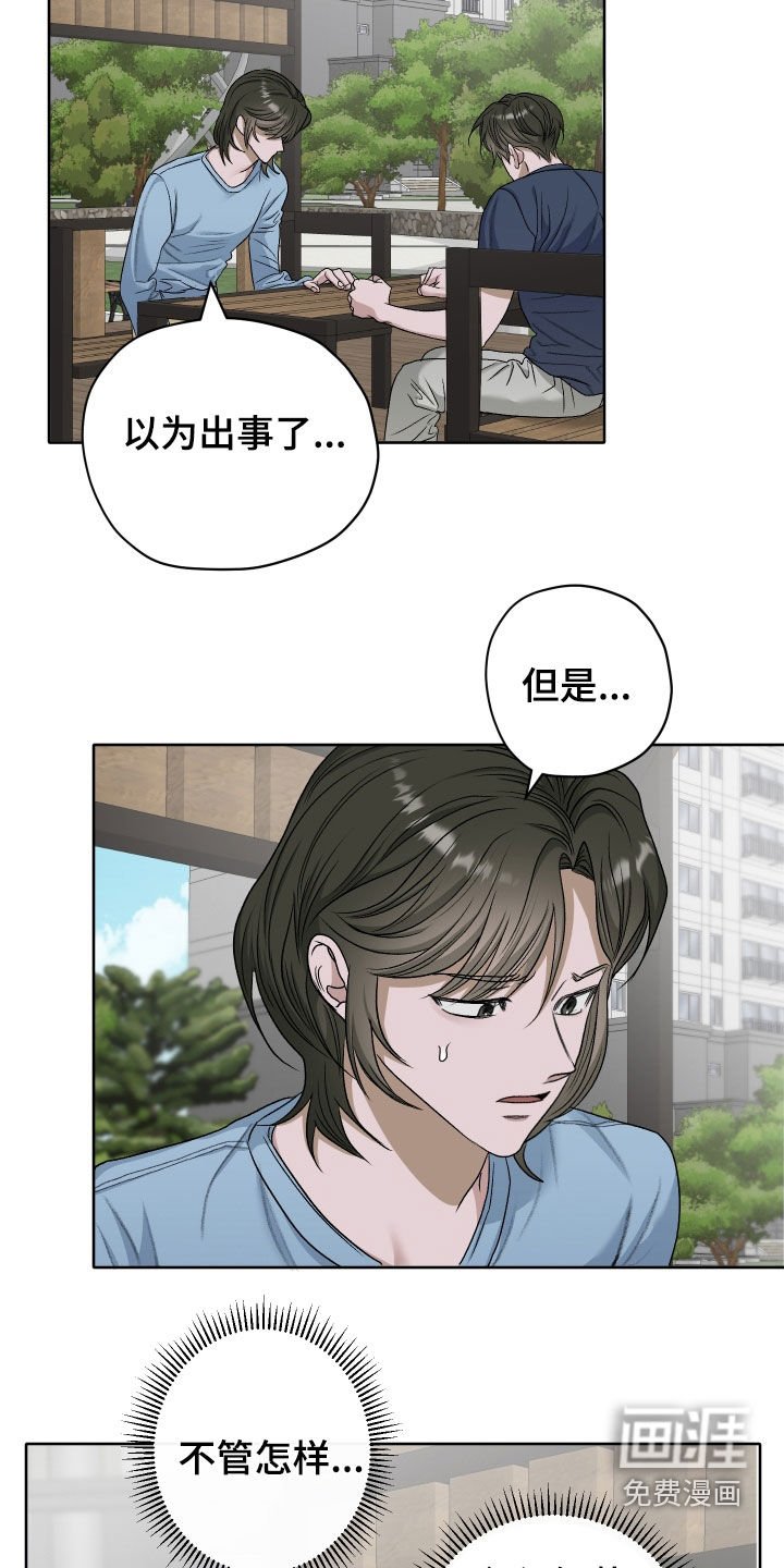 第94章：【第二季】被发现了