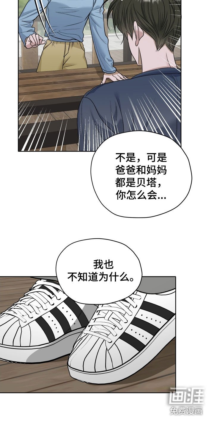 第94章：【第二季】被发现了