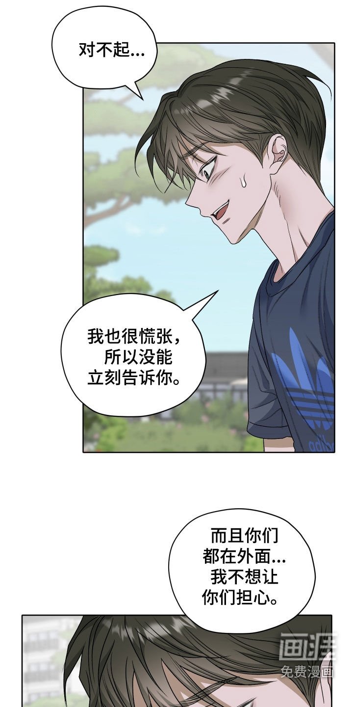 第94章：【第二季】被发现了