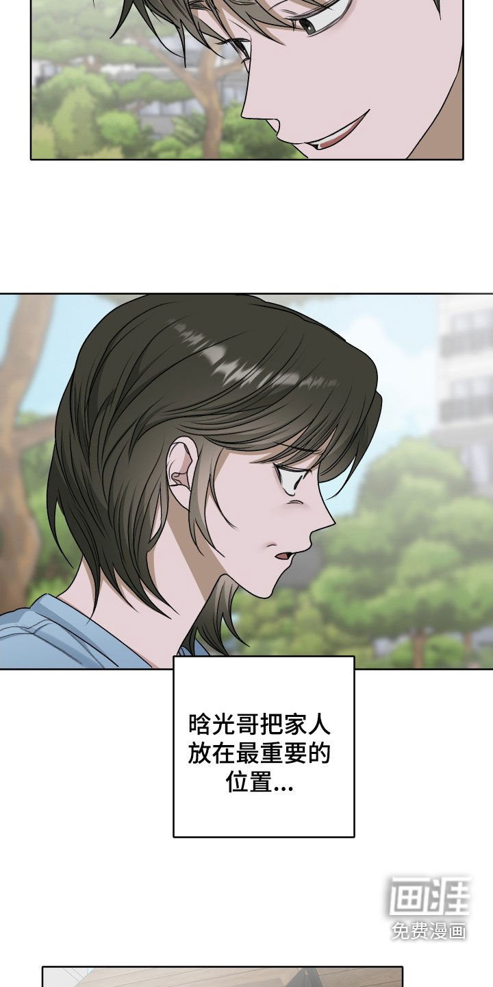 第94章：【第二季】被发现了