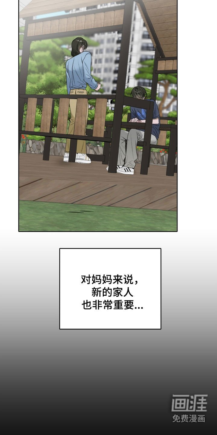 第94章：【第二季】被发现了